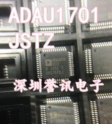 一个起【直拍】ADAU1701JSTZ ADAU1701 全新现货