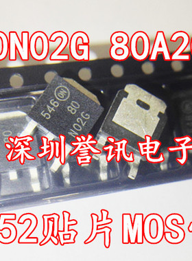 【直拍】NTD80N02T4G 80N02G 80N02 常用贴片MOS管 80A20V全新
