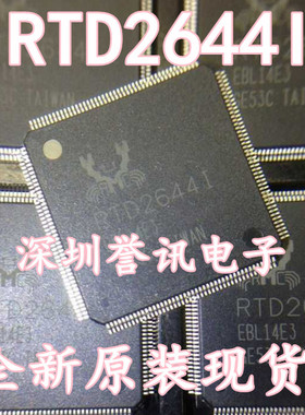 【直拍】RTD2644D 全新质量/液晶芯片