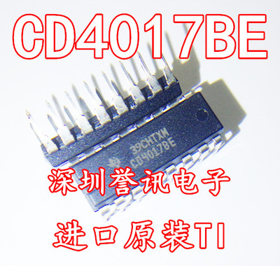 【直拍】CD4017BE 进口全新原装/自家现货/十进制计数器DIP-16