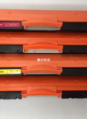 适用惠普CE313A LaserJet Pro CP1025 M175NW 126A红硒鼓墨盒粉盒