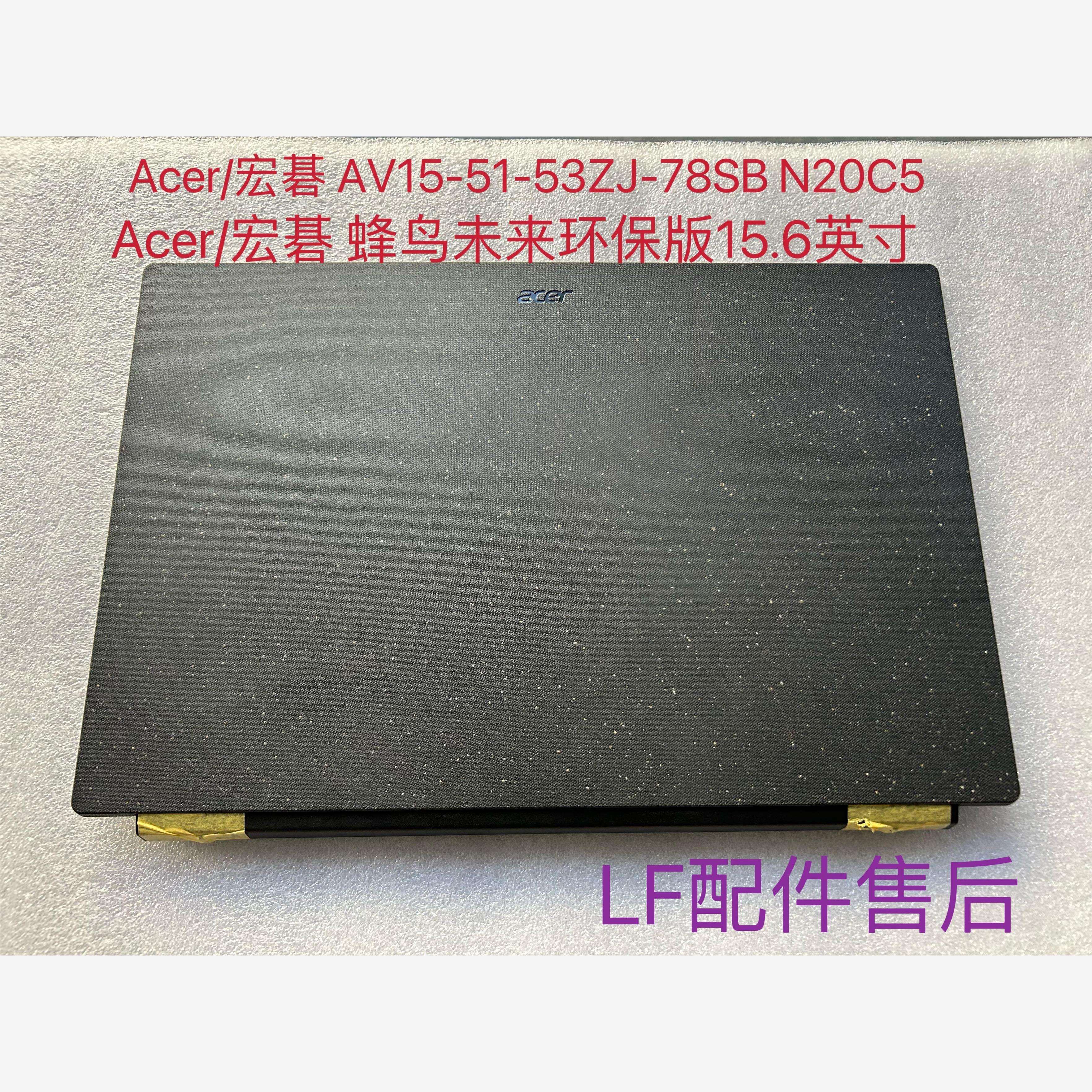 Acer/宏碁蜂鸟未来环保