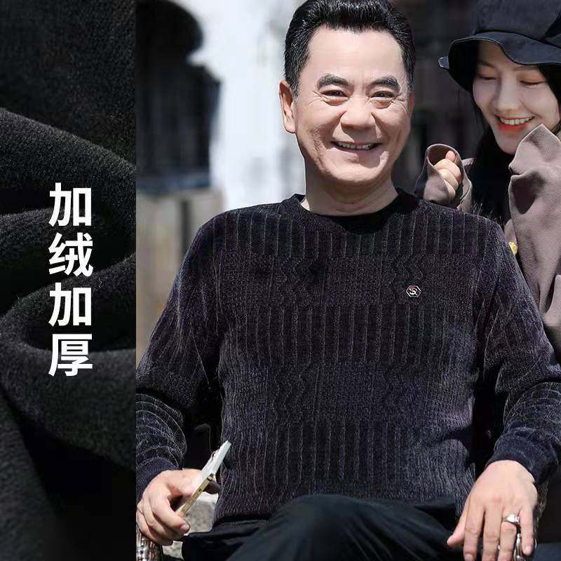 【111】加绒加厚中年男士加绒上衣中老年人保暖针织衫爷爷冬装,男装,针织衫/毛衣,淘宝优惠券,粉丝福利购,淘宝优惠卷
