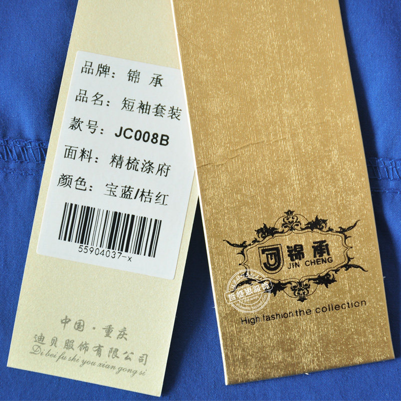 Tenue de travail en polyester - Ref 1915588 Image 5