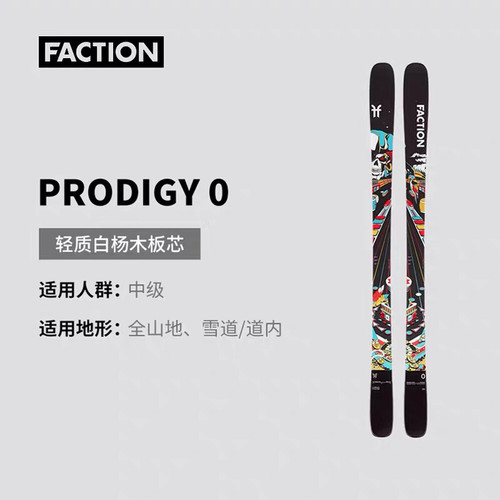 【2526】FACTION Prodigy天才0自由式全地形滑雪板单双板刻滑公园