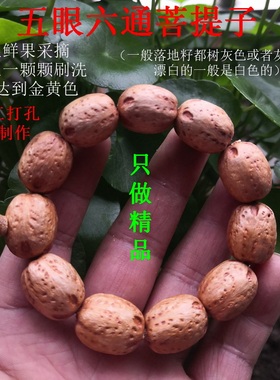 五眼六通菩提子手串家乡湖南产金黄色 山菠萝 滴血莲花 橄榄核雕
