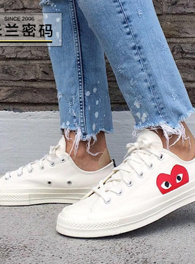 瑕疵清仓 CDG x Converse 匡威1970S白色低帮帆布鞋 150207C