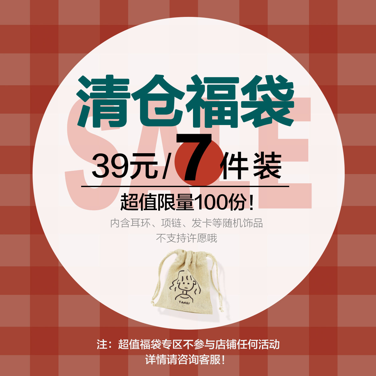 【超值7件装！包邮清仓秒杀】福耳钉