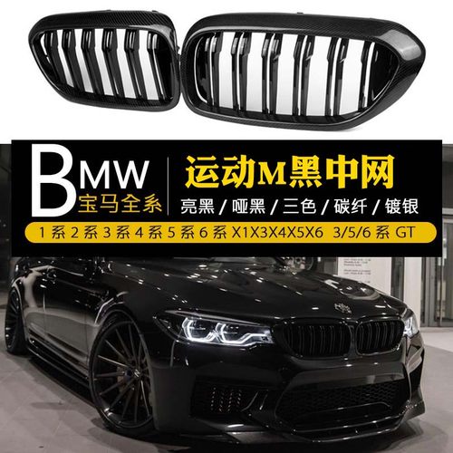 3系5系ix3x3x5改装亮黑M中网