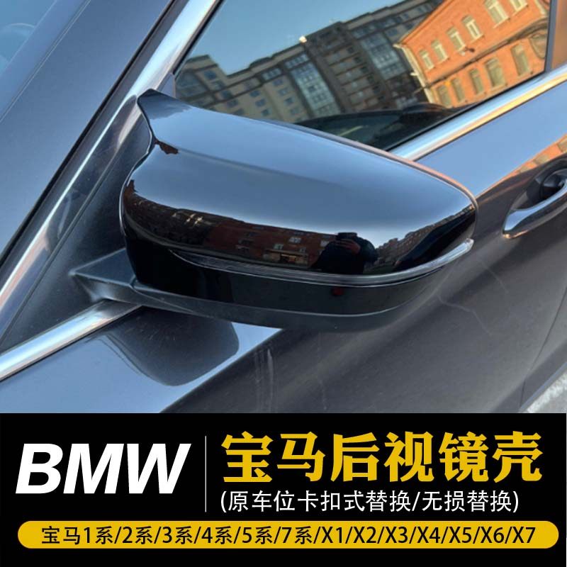 适用于宝马新5系3系牛角倒车镜壳1247系GTX3X5改装碳纤维后视镜罩