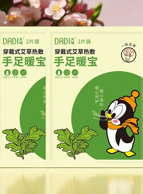 大地暖手贴手足暖宝蒸汽热敷暖手暖脚暖贴自发热小号暖宝宝发热贴