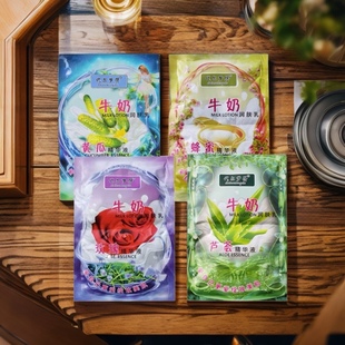 袋装代尔梦得推奶膏奶浴全身护理牛奶体膜精油沐浴按摩乳蜂蜜打奶