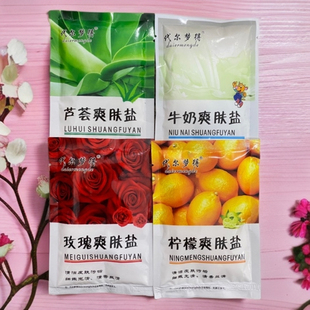 袋装奶浴玫瑰去角质牛奶浴盐香浴沐浴洗澡磨砂搓澡擦背代尔梦得盐