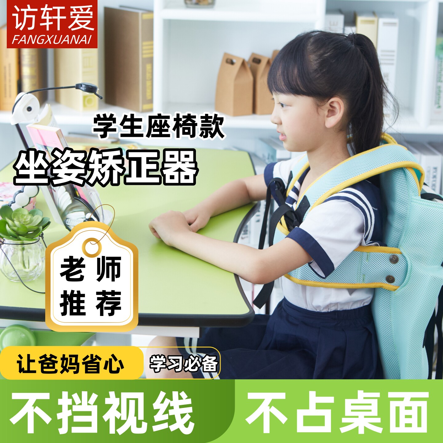 儿童防近视写字坐姿矫正器小孩视力保护器学生防驼背矫正纠正姿势