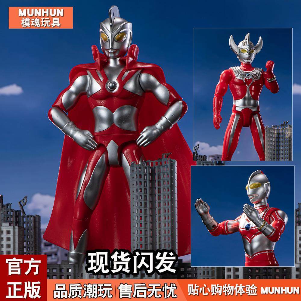 艾斯泰罗初代奥特曼可动人偶玩具