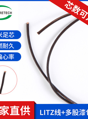 耐热高温三层绝缘Litz线利兹线多股灰色 漆包线 圈变压器