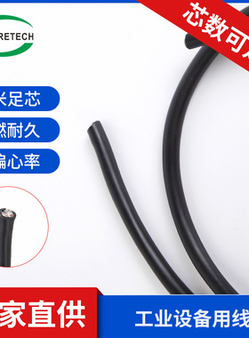 工厂直供工业设备用线 工业设备插头线防水电源线镀锡铜芯电线