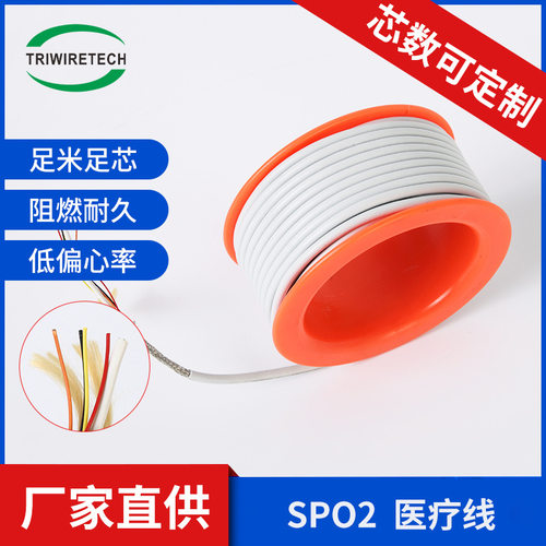 厂家直供多芯电源充电线SPO2医疗器械线材监护仪检测线材定制