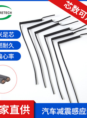 汽车TPEE减震感应线电感线感应电线电磁阀线空气悬挂减震器零部件