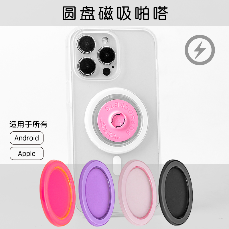 MoTimelata泡泡粉圆啪嗒盘磁吸底座磁吸支架地盘手机磁吸贴片骚,3C数码配件,手机支架/手机座,淘宝优惠券,粉丝福利购,淘宝优惠卷