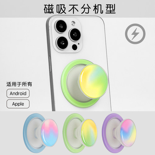 MoTimelata轻薄磁吸气囊支架