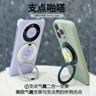 MoTimelata支点啪嗒磁吸圆盘竖屏磁吸支架手机支撑秒变支点壳便携