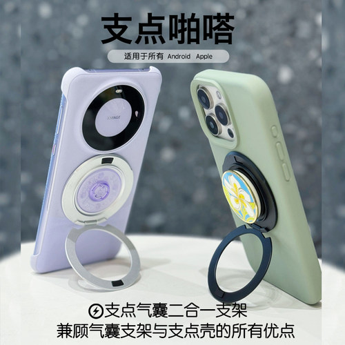 MoTimelata支点啪嗒秒变支点壳