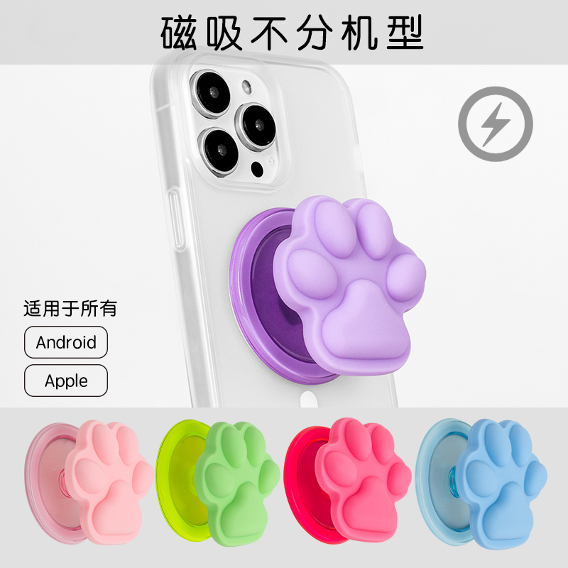MoTimelata硅胶可爱猫爪磁吸支架手机气囊支架背贴伸缩手机指扣环