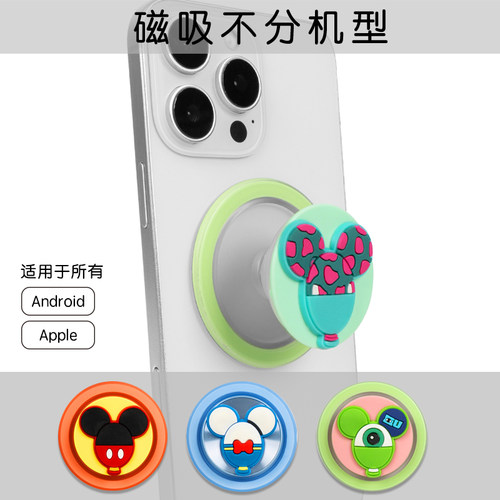 MoTimelata米奇米妮手机支架华为苹果气囊支架磁吸式指环扣伸缩