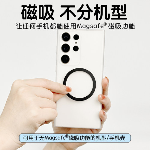 MoTimelata引磁圈贴片MagSafe粘贴气囊支架变磁吸圈手机改造DIY