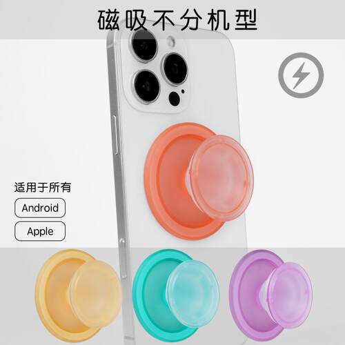 MoTimelata磨砂手机壳支架气囊磁吸式指环扣伸缩桌面可替换色彩