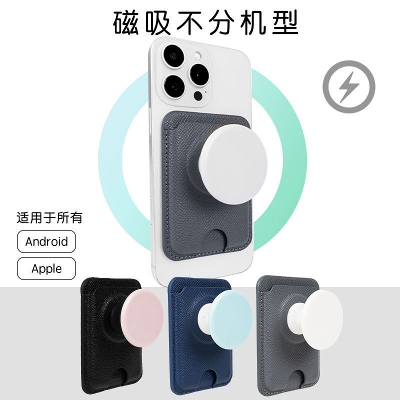 简约皮质高级MagSafe卡包支架