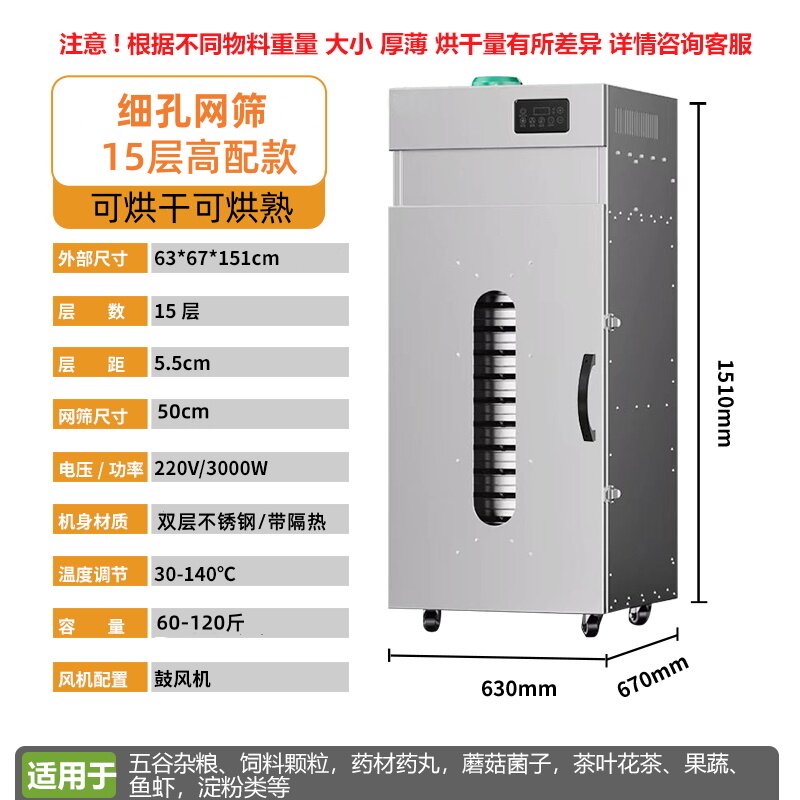 荣事达商用大型烘干机食品五谷杂粮蘑菇龙眼饲料淀粉中药材风干箱
