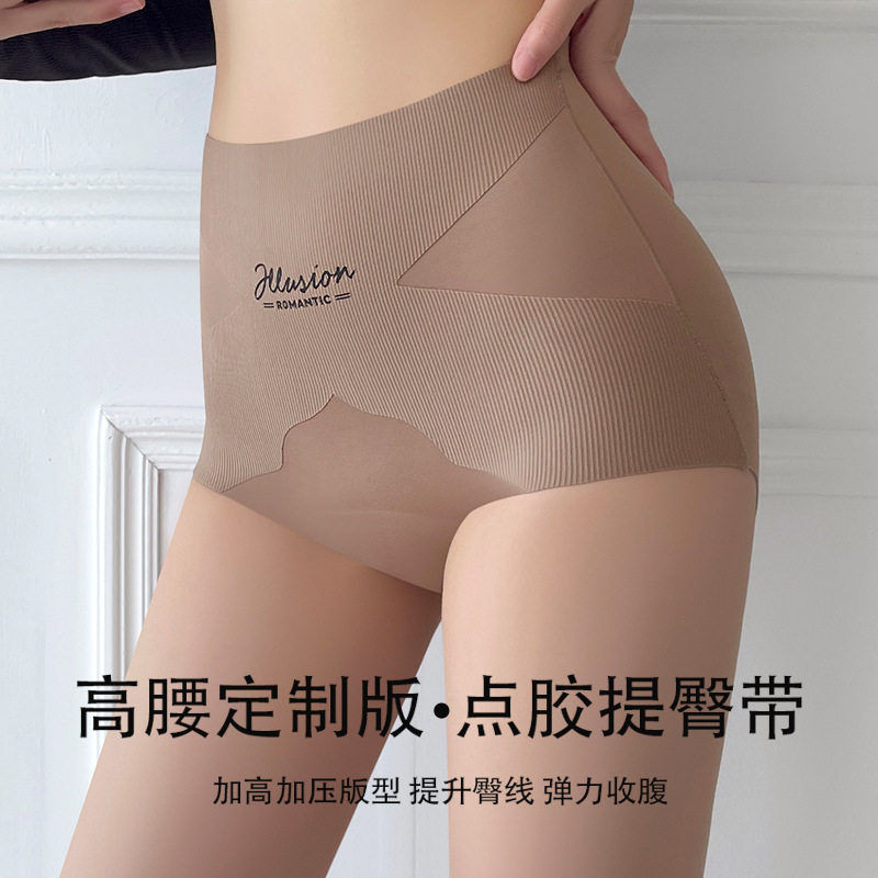 高腰收腹女士内裤塑型提臀蚕丝蛋白抗菌裆性感内裤无痕内裤女