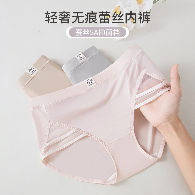 冰丝内裤女中低腰简约女士内裤蚕丝蛋白抗菌内档透气无痕女士内裤,女士内衣/男士内衣/家居服,男三角内裤,淘宝优惠券,粉丝福利购,淘宝优惠卷