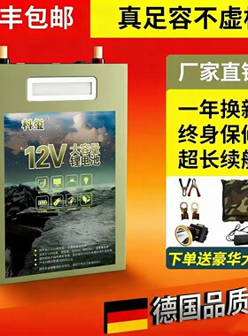 锂电池12v大容量大功率200A聚合物户外三元超轻磷酸铁锂电瓶摆摊