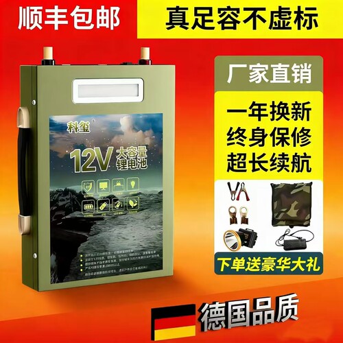 锂电池12v大容量大功率200A聚合物户外三元超轻磷酸铁锂电瓶摆摊