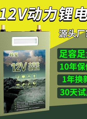 锂电池12v大容量大功率80ah100安伏户外电瓶三元超轻铝磷酸铁锂电