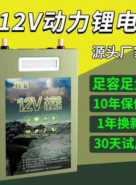 锂电池12v大容量大功率80ah100安伏户外电瓶三元超轻铝磷酸铁锂电