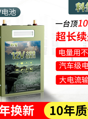 锂电池12v大容量大功率80ah100安伏户外电瓶三元超轻铝磷酸铁锂电