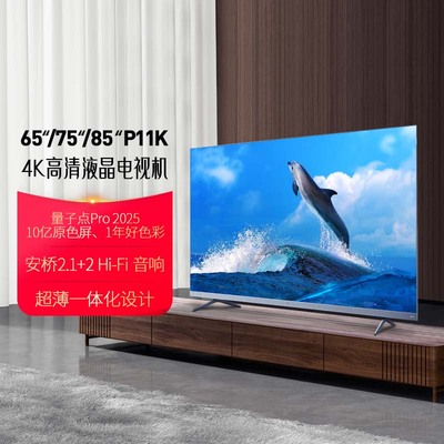 288Hz量子点剧院智能电视P11K