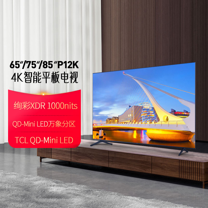 QD-MiniLED万象分区P12K电视