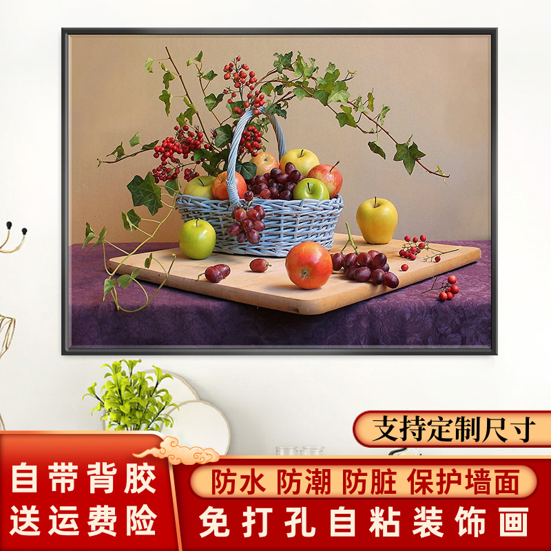 轻奢餐厅装饰自粘画现代简约饭厅水果美食贴画客厅背景墙酒杯壁画图片