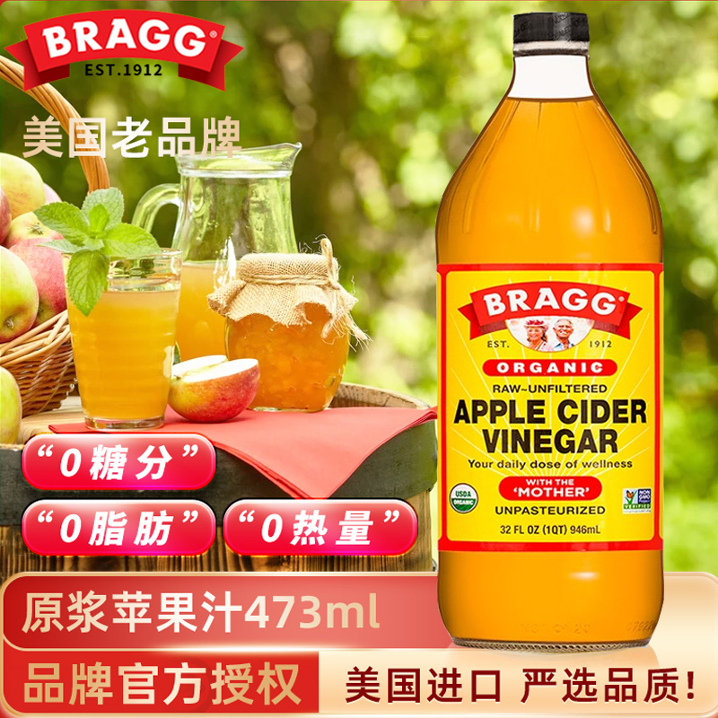 美国进口bragg博饶谷苹果醋946ml