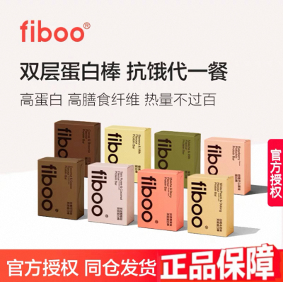 fiboo蛋白棒饱腹代餐能量棒