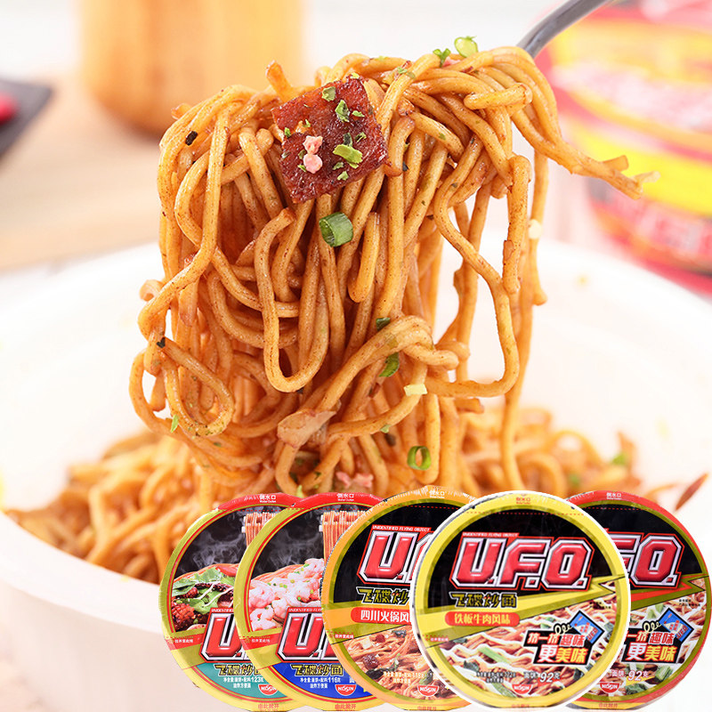 日清ufo飞碟炒面速食泡面干拌面快餐面方便面夜宵