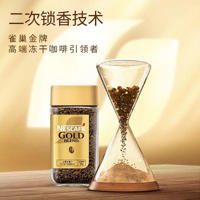 日本进口雀巢金牌黑咖啡80g