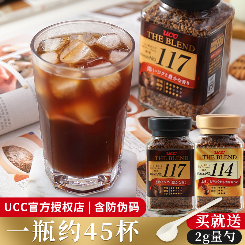 ucc117黑咖啡日本进口悠诗诗无蔗糖咖啡粉健身提神瓶装速溶咖啡 咖啡/麦片/冲饮 速溶咖啡 原图主图