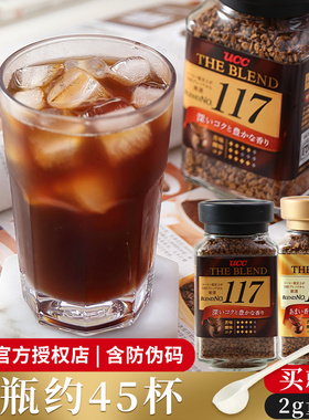ucc117黑咖啡日本进口悠诗诗无蔗糖咖啡粉健身提神瓶装速溶咖啡