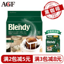 Blendy挂耳咖啡滤袋现磨手冲咖啡粉无蔗糖纯黑咖啡 日本进口AGF